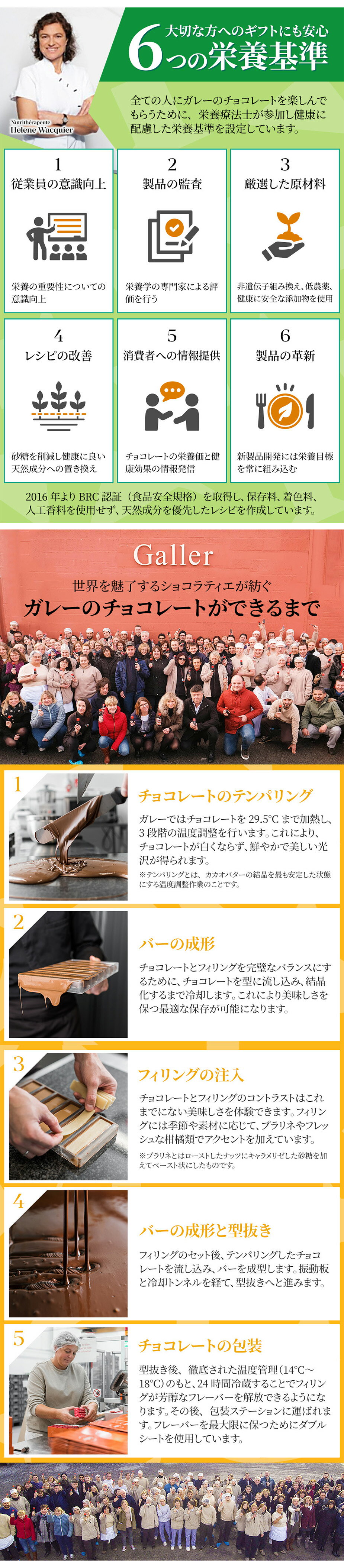 Galler ガレー タブレット ミルク